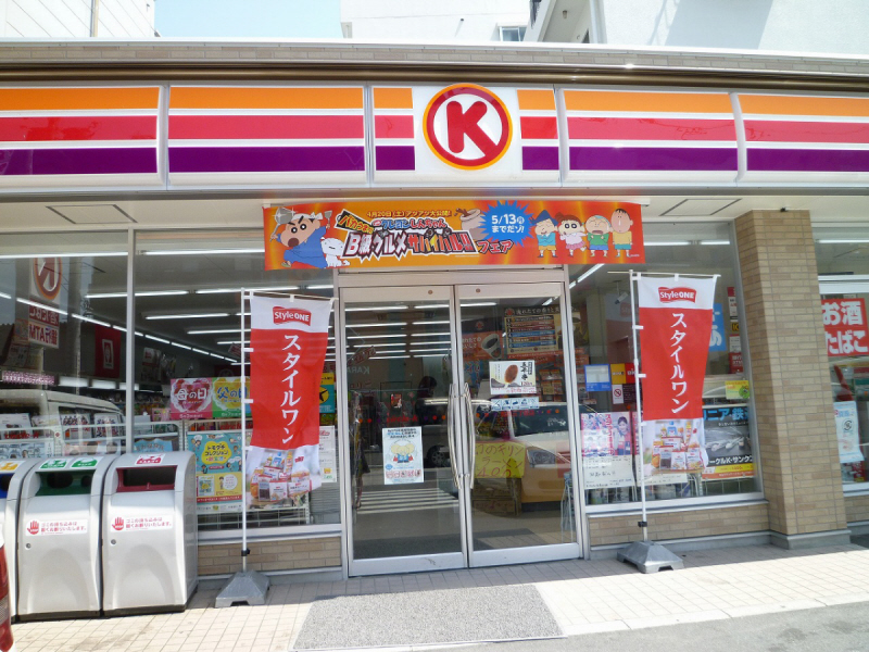 Convenience store. Circle K Matsubara Sanchome shop 199m up (convenience store)