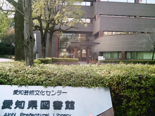 library. 431m to Aichi Arts Center, Aichi Prefecture Library (Library)