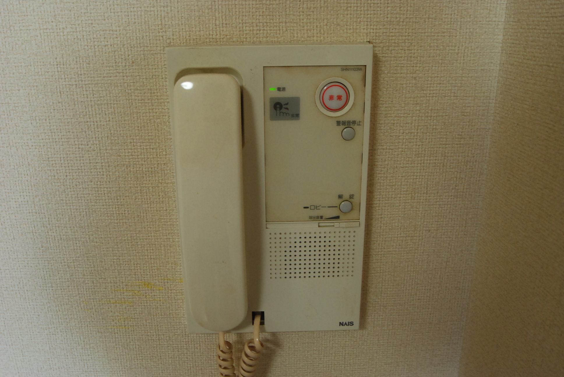 Security. Intercom