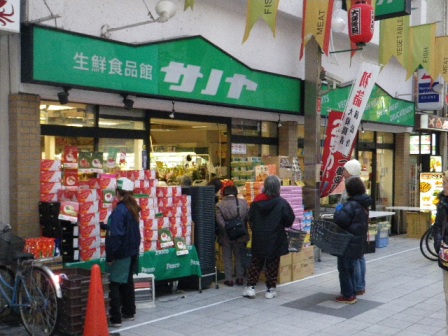 Supermarket. 1131m to fresh food hall Sanoya Banshoji store (Super)