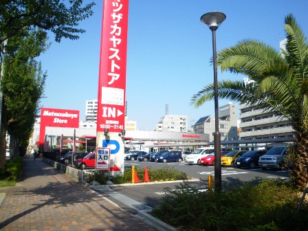 Supermarket. Matsuzakaya to store (supermarket) 470m