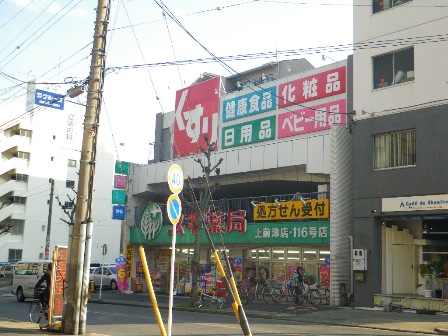 Dorakkusutoa. Cedar pharmacy Kamimaezu shop 98m until the (drugstore)