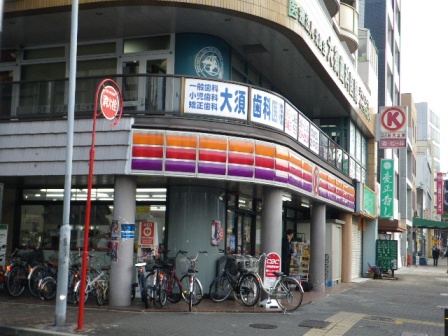 Convenience store. 206m to Circle K Osu store (convenience store)