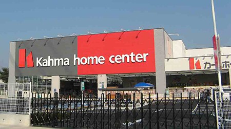 Home center. 314m until Kama home improvement Nagoya platinum store (hardware store)