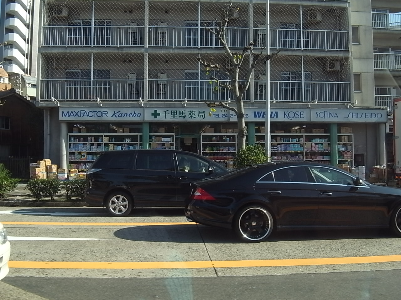 Dorakkusutoa. Chisato horse pharmacy Shinyoung shop 210m until (drugstore)