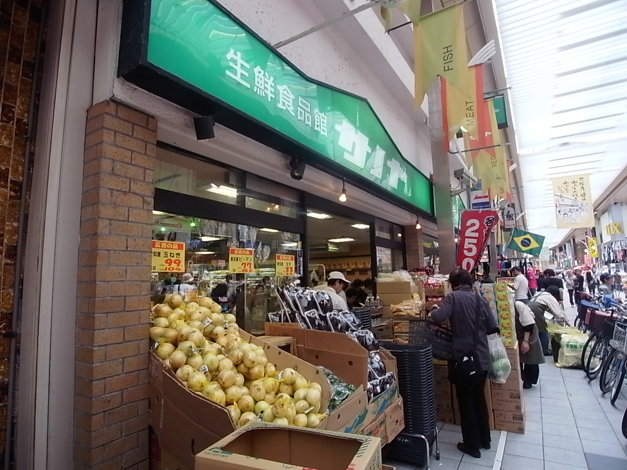 Supermarket. 413m to Super Sanoya Banshoji store (Super)