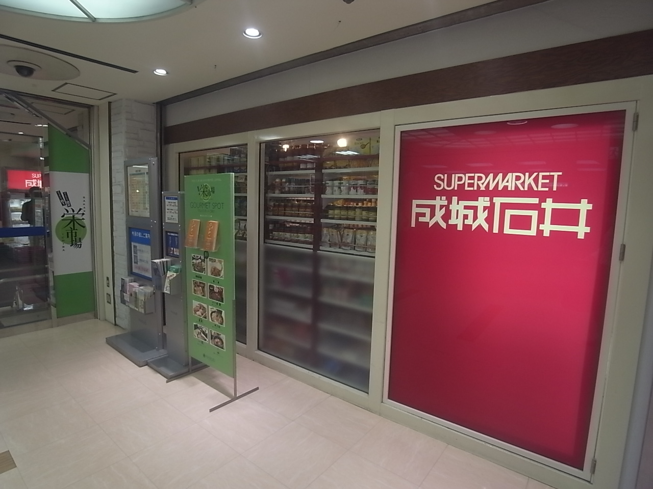 Supermarket. Seijo Ishii Nagoya Maruei shop (super) up to 680m