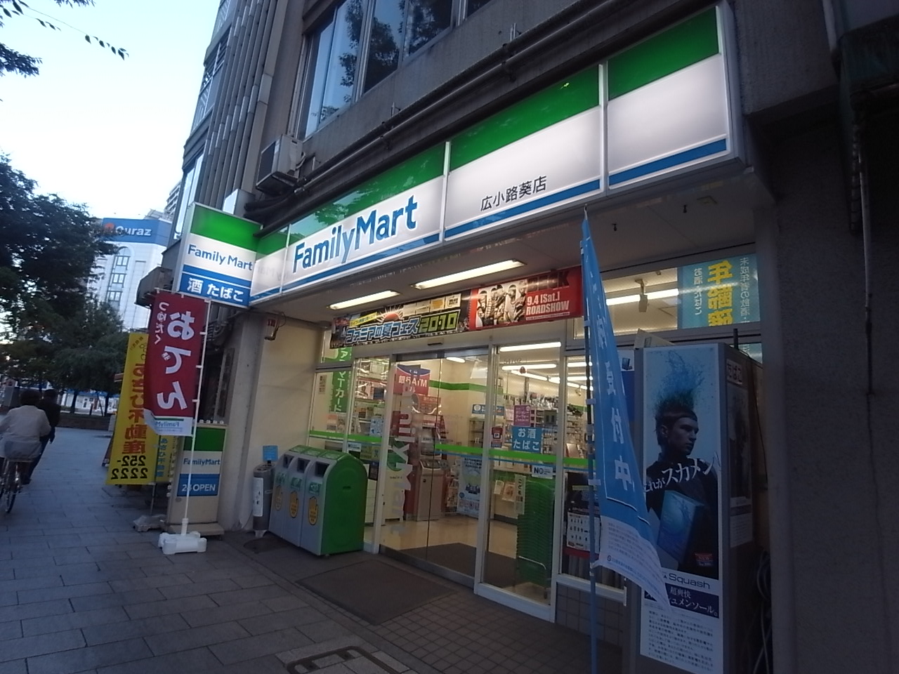 Convenience store. 64m to FamilyMart Hirokoji Aoiten (convenience store)