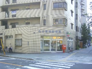 post office. Tachibana 350m until the post office (post office)