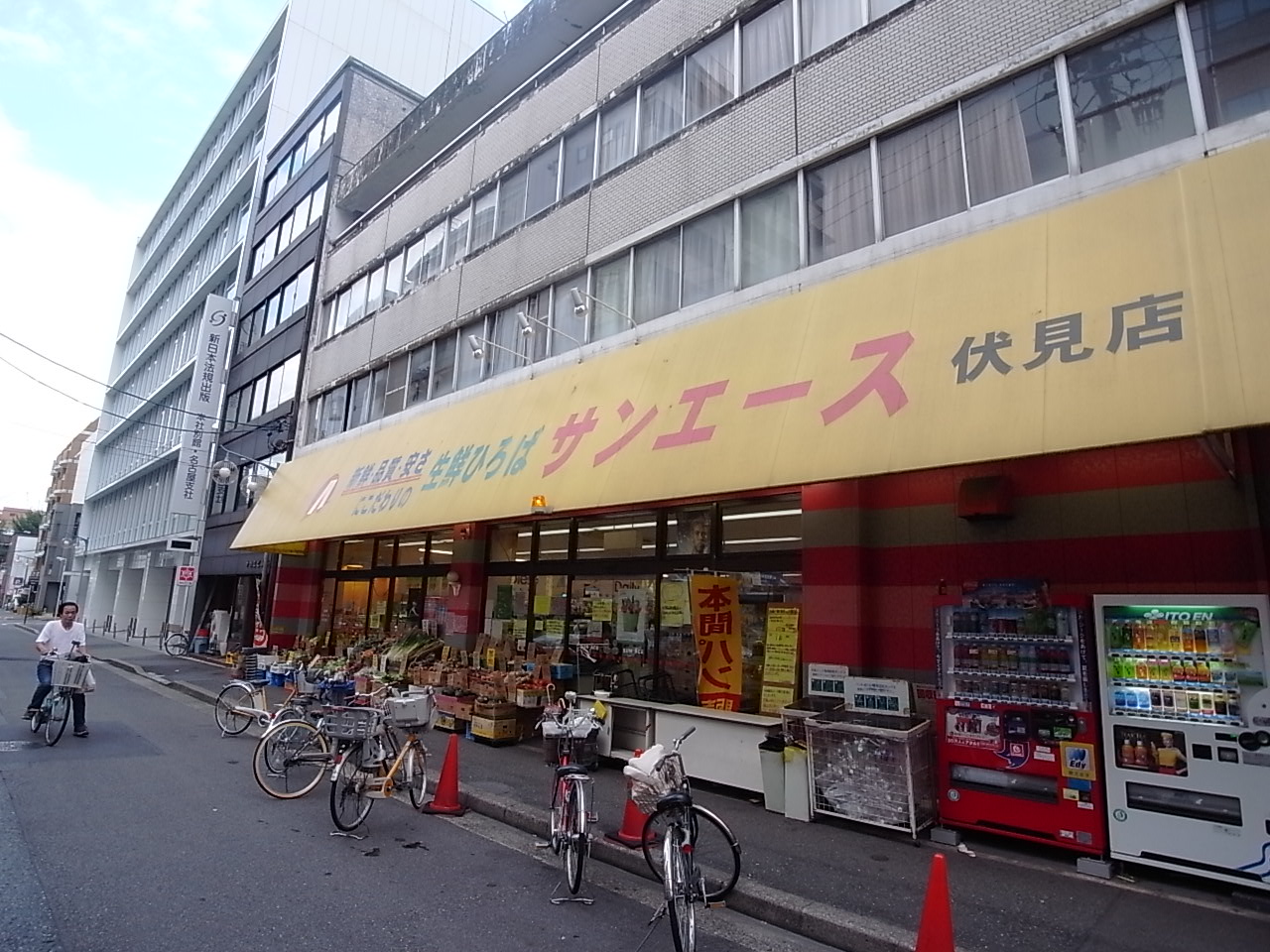 Supermarket. SAN ACE Fushimi store up to (super) 400m