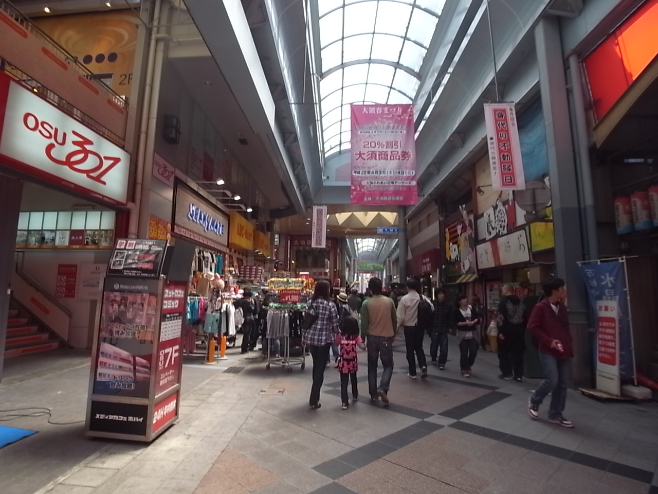 Shopping centre. Osu 452m to shopping street (shopping center)