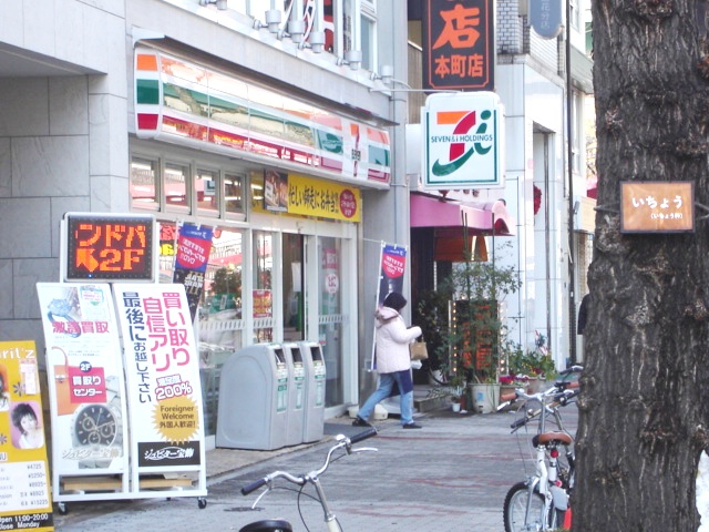 Convenience store. 267m to Seven-Eleven (convenience store)