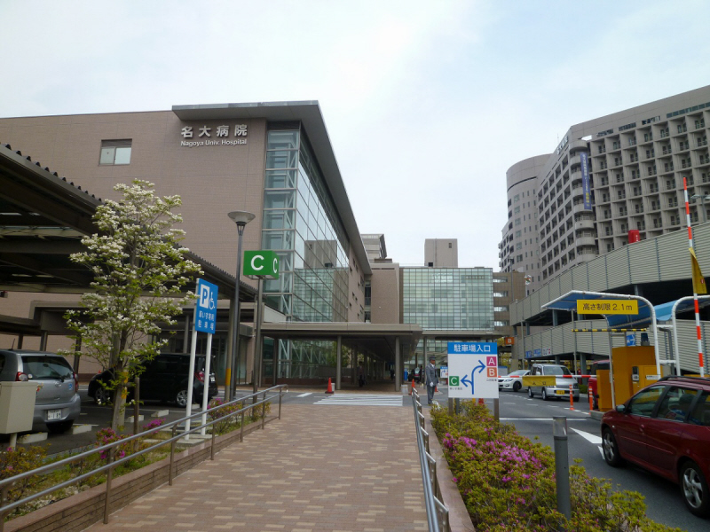 Hospital. 900m to Nagoya University Hospital (Hospital)