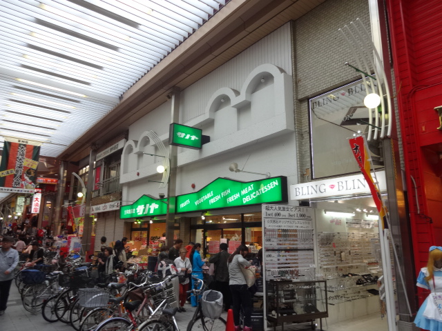 Supermarket. 479m to fresh food hall Sanoya Banshoji store (Super)