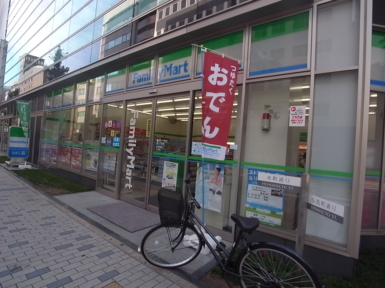 Convenience store. FamilyMart Nishiki-chome store up (convenience store) 45m