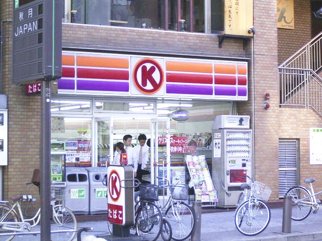 Convenience store. 286m to the Circle K (convenience store)