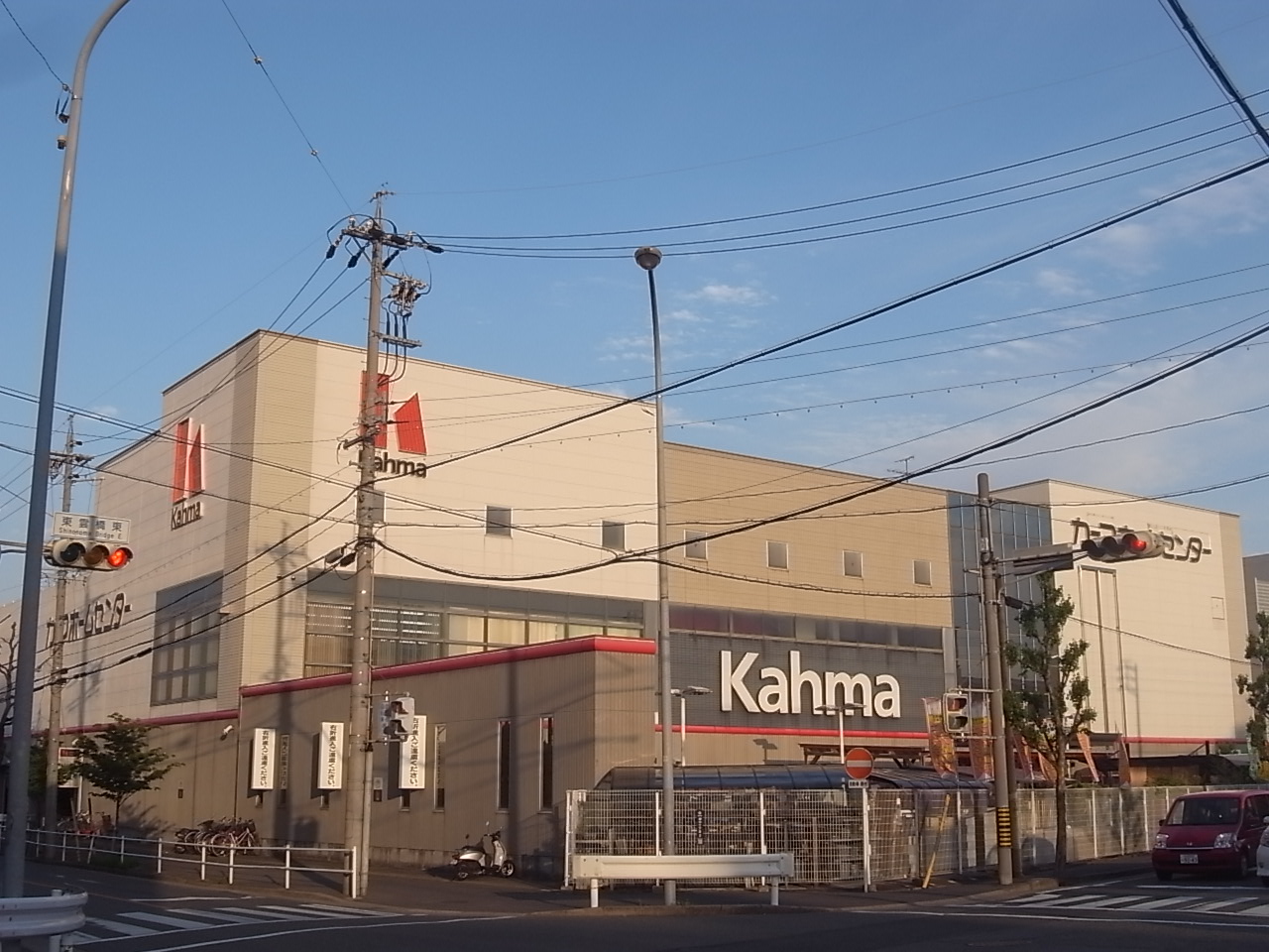 Home center. 720m until Kama home improvement Nagoya platinum store (hardware store)