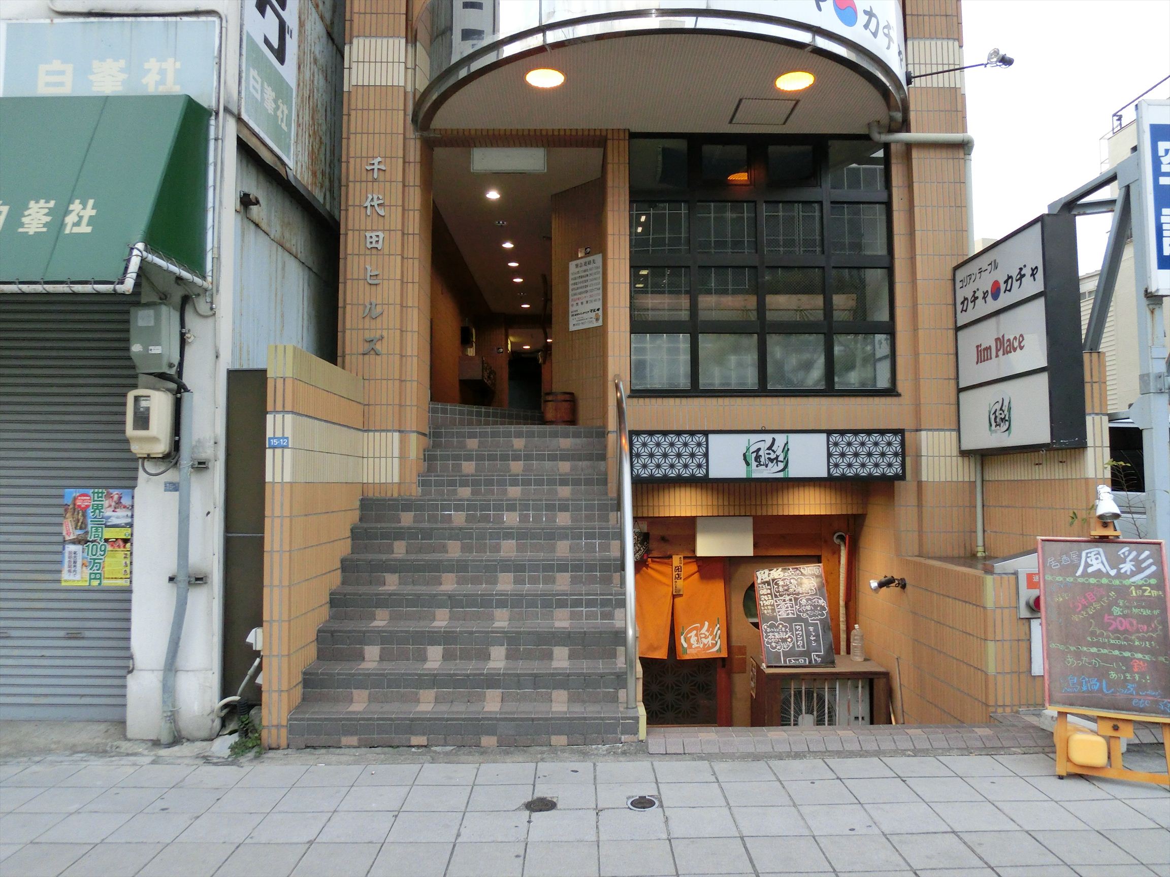 Entrance