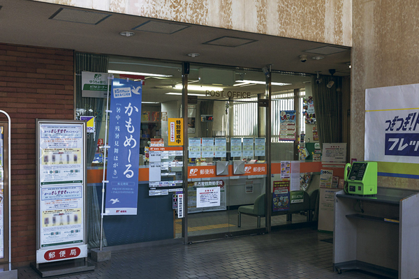 Surrounding environment. Nagoya Tsurumai post office (3-minute walk ・ About 200m)