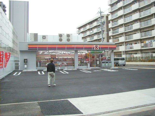 Convenience store. 270m to the Circle K (convenience store)