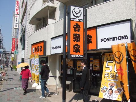 Other. Yoshinoya (other) up to 200m