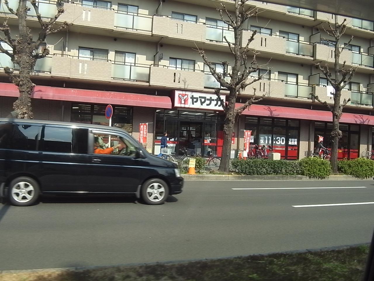 Supermarket. Yamanaka Tsurumai store up to (super) 197m