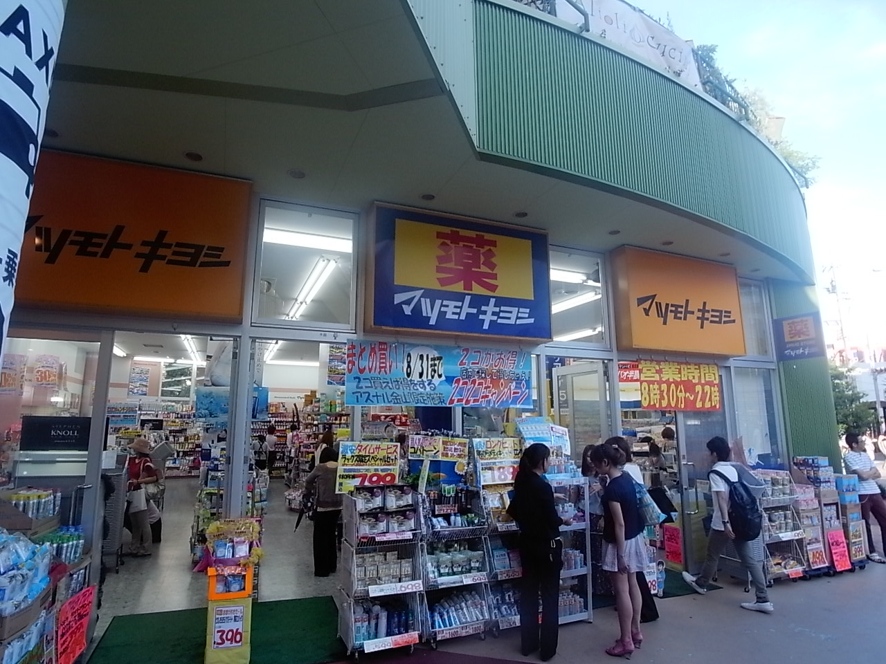 Dorakkusutoa. Matsumotokiyoshi Arsenal Jinshan shop 320m until (drugstore)