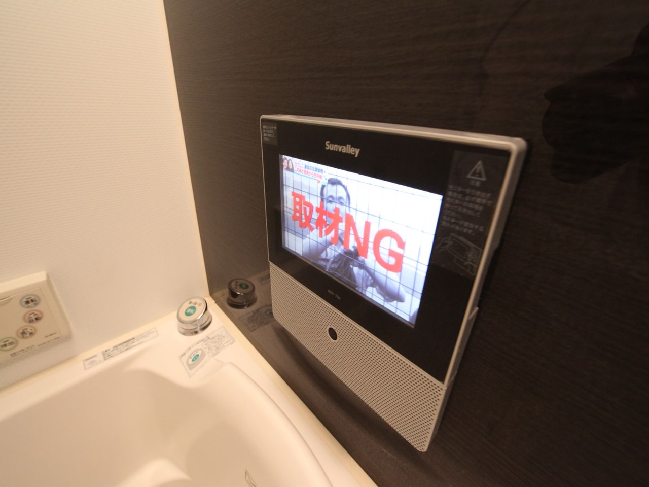 Other Equipment. Bathing with bathroom TV