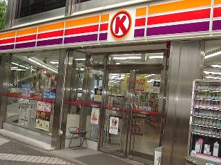 Convenience store. Circle K Marunouchi 1-chome to (convenience store) 420m