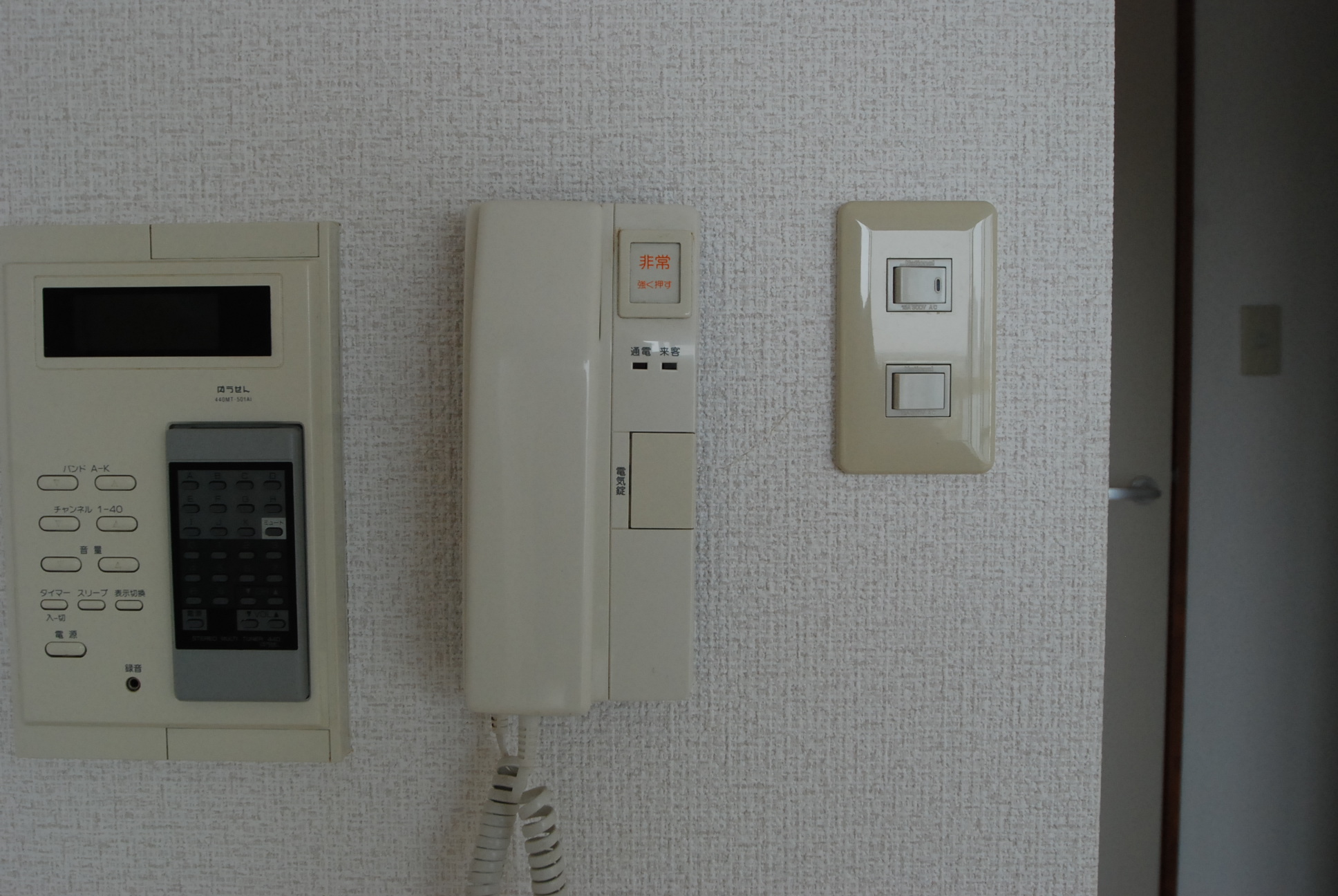 Security. Intercom