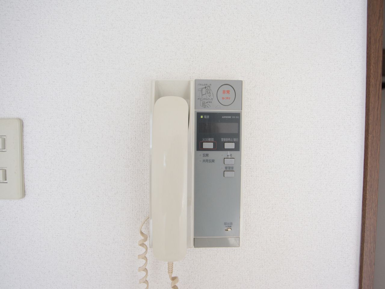 Security. Intercom