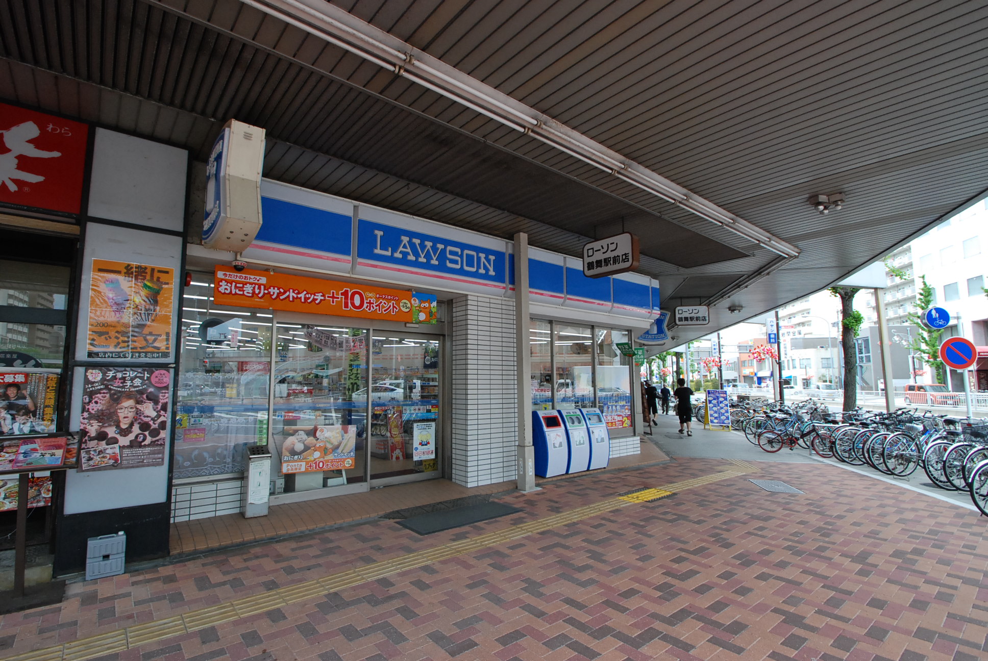 Convenience store. Lawson Tsurumai Station store up to (convenience store) 162m