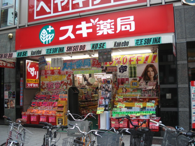 Dorakkusutoa. Cedar pharmacy Sakae shop 471m until (drugstore)