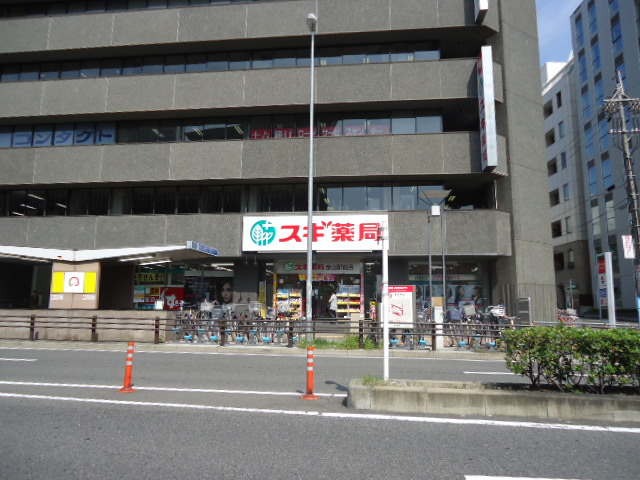 Dorakkusutoa. Cedar pharmacy Kanayama Station shop 662m until (drugstore)