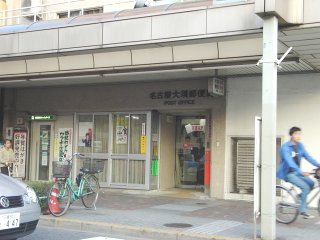 post office. 416m to Nagoya Osu post office (post office)