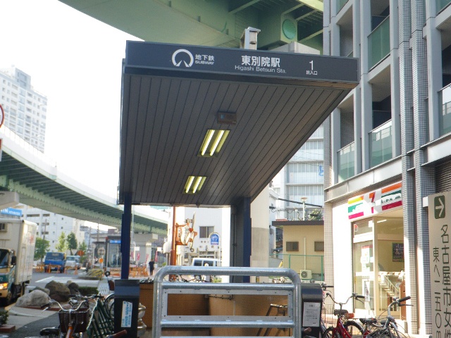 Other. 5m to Higashi Betsuin Station entrance (Other)