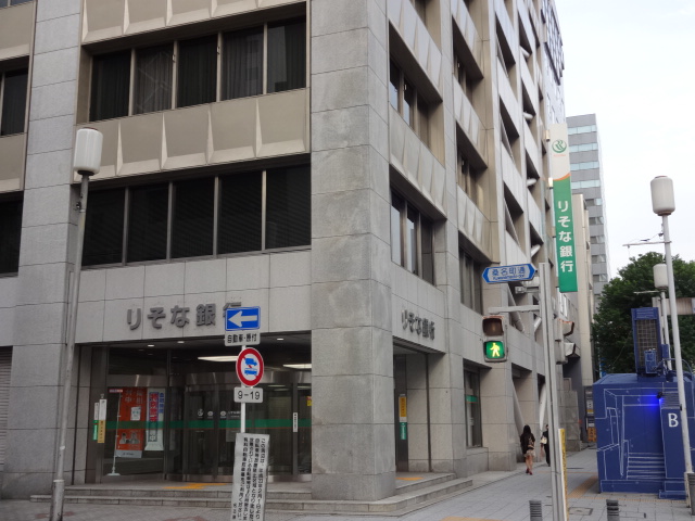 Bank. 248m to Resona Bank Nagoya Branch (Bank)