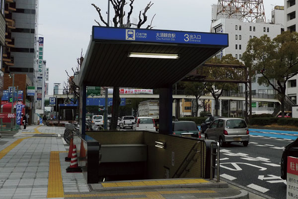 Surrounding environment. Subway Tsurumai "Osu Kannon" station