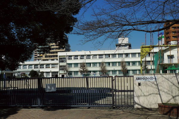 Surrounding environment. Municipal Matsubara Elementary School (8-minute walk ・ About 620m)