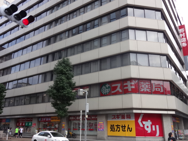Dorakkusutoa. Cedar pharmacy Fushimi shop 316m until (drugstore)