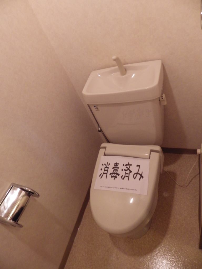 Toilet. Toilet space