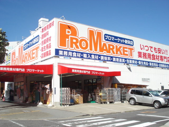 Supermarket. 187m to professional market Shinyoung (super)