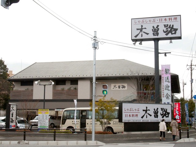 Other. Kiso Road Kawaramachi store (other) up to 322m