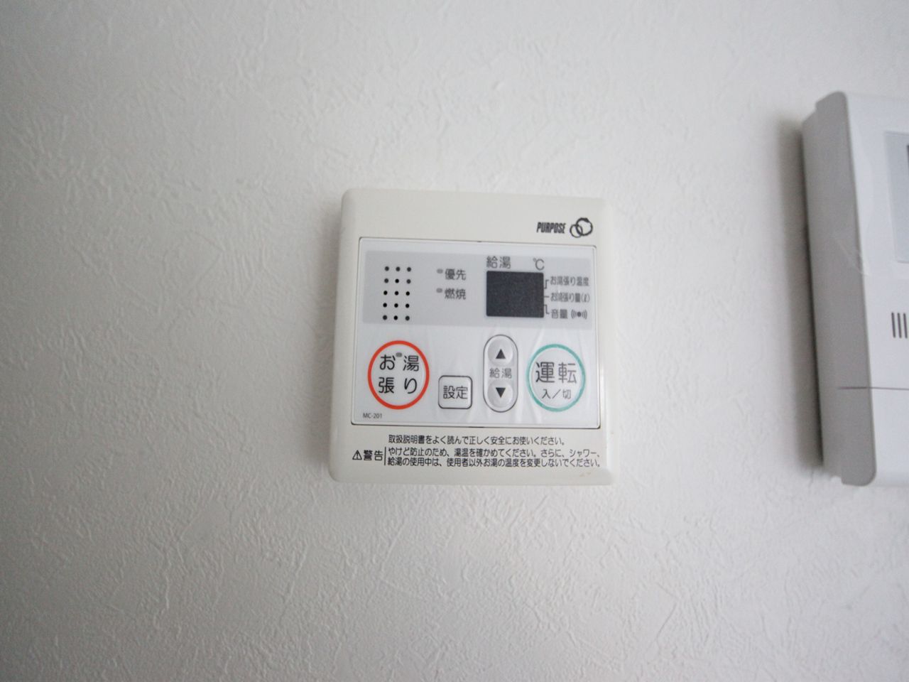 Other Equipment. Hot water supply switch You can adjust the temperature