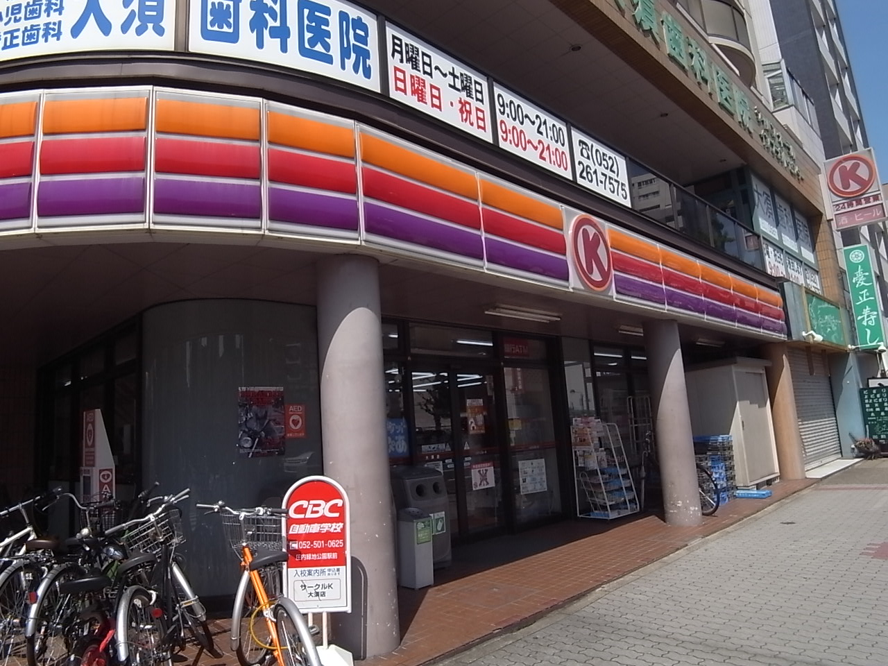 Convenience store. 115m to Circle K Osu store (convenience store)