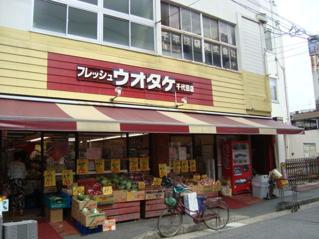 Supermarket. 220m until fresh Walsh bamboo (super)