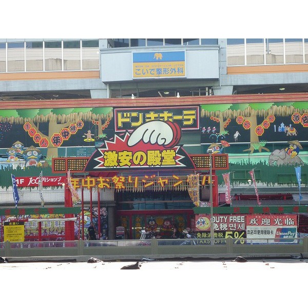 Shopping centre. 1932m to Nagoya PARCO South Building (Shopping Center)