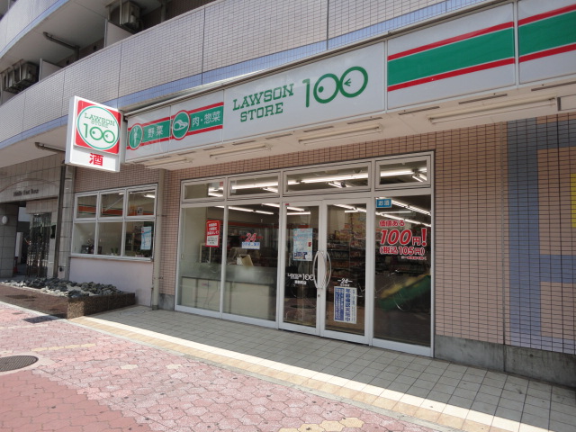 Supermarket. 534m until the Lawson Store 100 Tohshin store (Super)