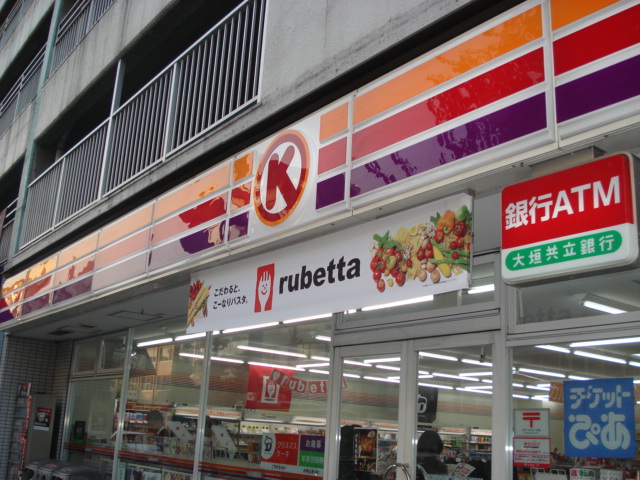 Convenience store. 230m to Circle K Tachibanamise (convenience store)