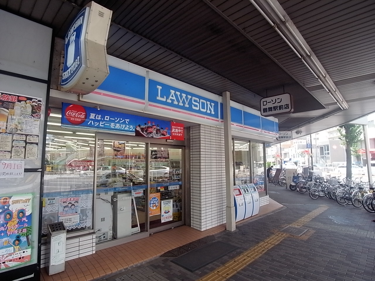 Convenience store. Lawson Tsurumai Station store up to (convenience store) 197m